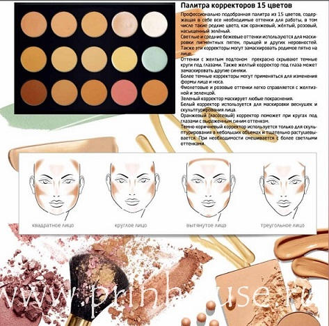 Палитра корректоров 15 цветов code color