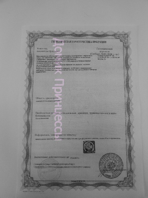 Сертификат соответствия. Домик принцессы.