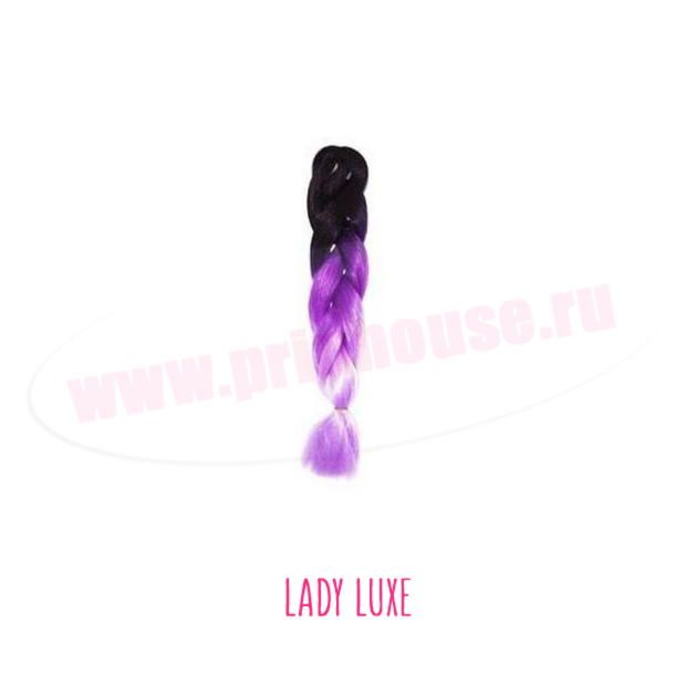 Фото Канекалон омбре 60см 100 грамм черный+фиолетовый #LadyLuxe - магазин  "Домик Принцессы"