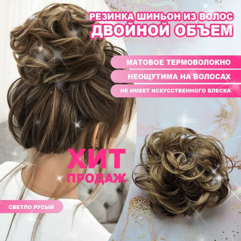Фото Резинка из волос размер XXL цвет 14О светло русый естественный - магазин  "Домик Принцессы"