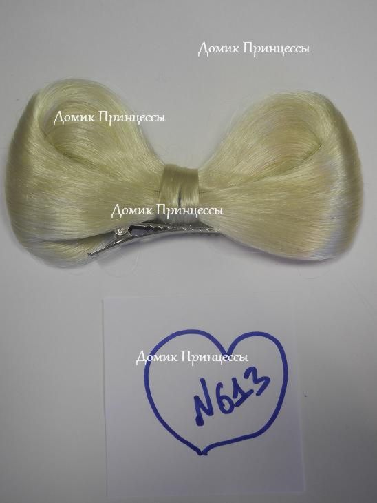Фото Бант из волос на заколке "Леди Гага" цвет блонд №613 арт.JH7016 - магазин  "Домик Принцессы"