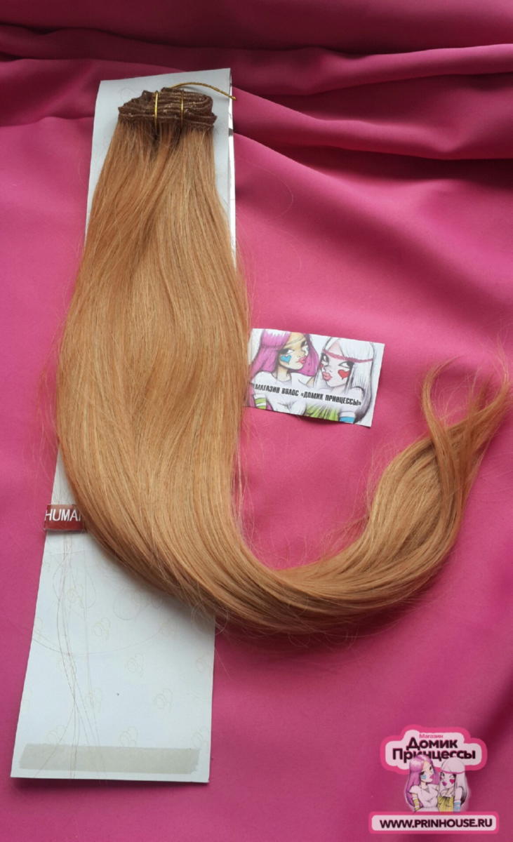 Фото Волосы на заколках искусственные 8 лент термо цвет 27С длина 60 см - магазин  "Домик Принцессы"