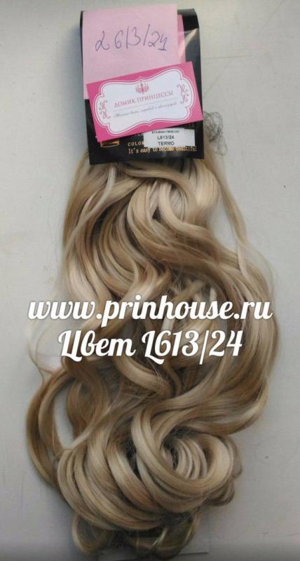 Фото Волосы искусственные канекалон термо цвет L24/613 на заколках 8 лент 65см локоны - магазин  "Домик Принцессы"