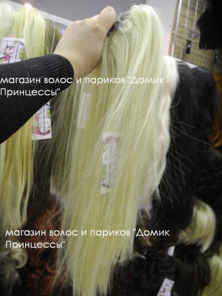 Фото Хвост на крабе из искусственного волоса термо 50см цвет 613 ТЕРМО - магазин  "Домик Принцессы"