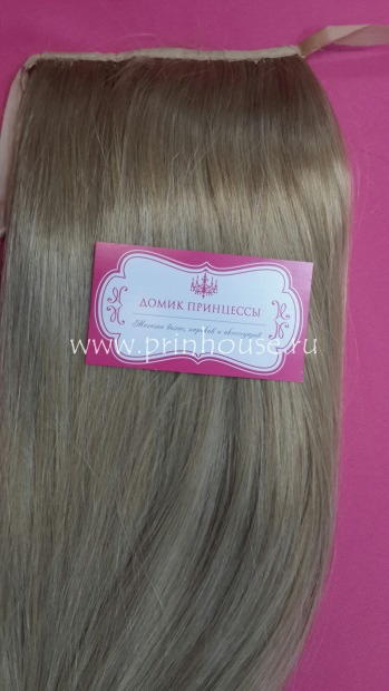 Фото Накладной искусственный хвост на ленте 65 см Цвет 24 бежевый блондин - магазин  "Домик Принцессы"