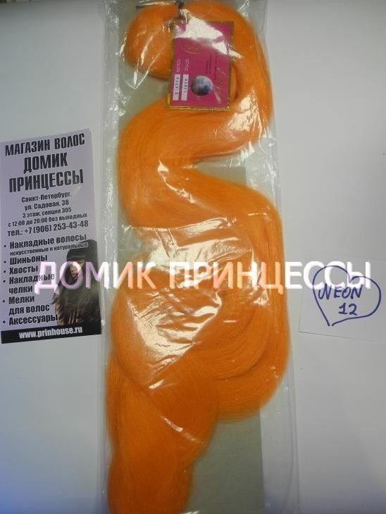 Фото Канекалон цвет оранжевый Neon12 - магазин  "Домик Принцессы"