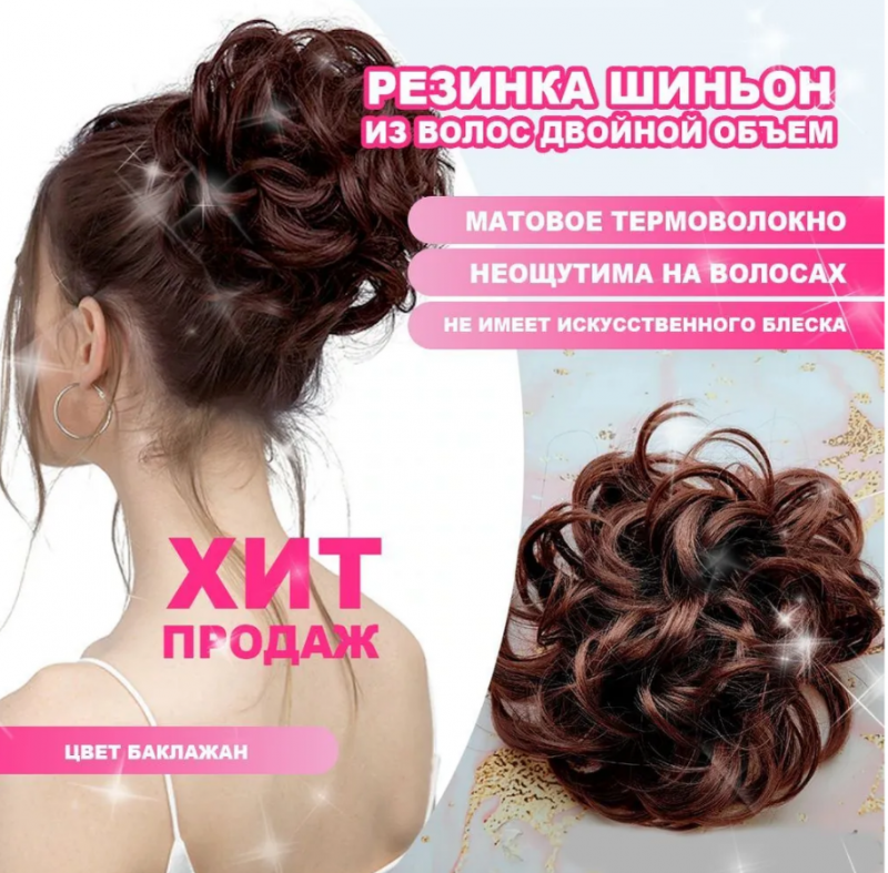 Фото Резинка из волос размер XXL цвет 31О баклажан - магазин  "Домик Принцессы"