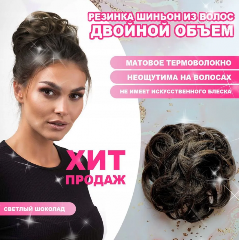 Фото Резинка из волос размер XXL цвет 6О светлый шоколад южнорусский - магазин  "Домик Принцессы"