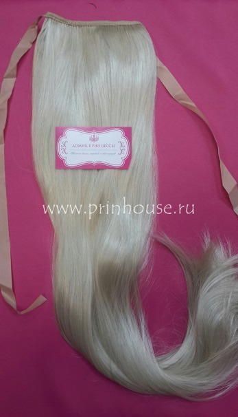Фото Накладной искусственный хвост 65см на ленте густой кончик цвет 122О холодный блонд - магазин  "Домик Принцессы"