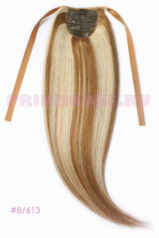 Фото Накладной хвост из натуральных волос на ленте 40cм цвет №8/613 микс блонд шоколад - магазин  "Домик Принцессы"